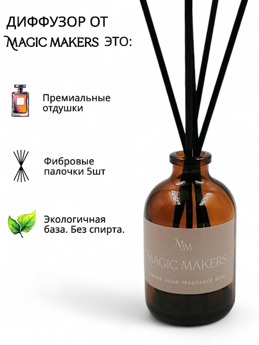 Диффузор "Кокос и шоколад" (Баунти), 50мл