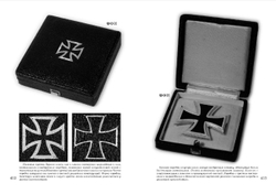 Автограф. Ульянов В.Б. Железный крест. М., Русская перспектива, 2014 г.