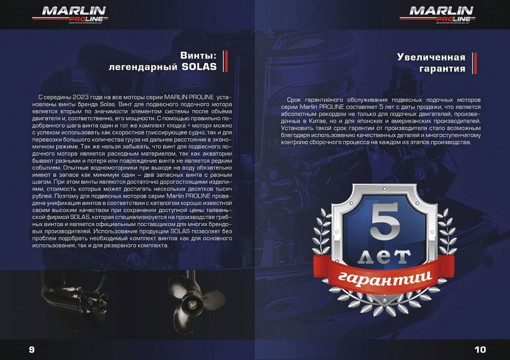 Лодочный мотор MARLIN PROLINE MP 9.9 (15) AMHS