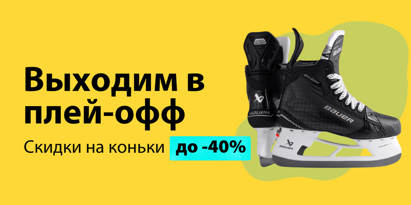 Весна в Окей Хоккей!