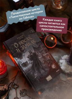 О носах и замках