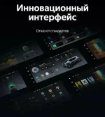 Магнитола для Toyota RAV4 50 2019-2024+ (рынок РФ и ОАЭ, рамка 10) - Teyes LUX ONE ROUND монитор 12.3" 2K QLED на Android 10, CarPlay, 4G SIM-слот