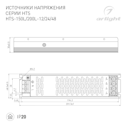 Блок питания HTS-150L-12 (12V, 12.5A, 150W) (Arlight, IP20 Сетка, 3 года) 020824(1)