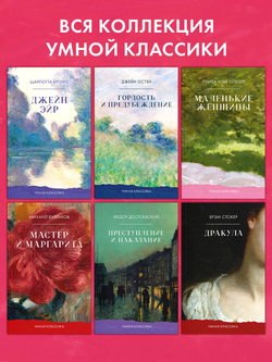 Маленькие женщины
