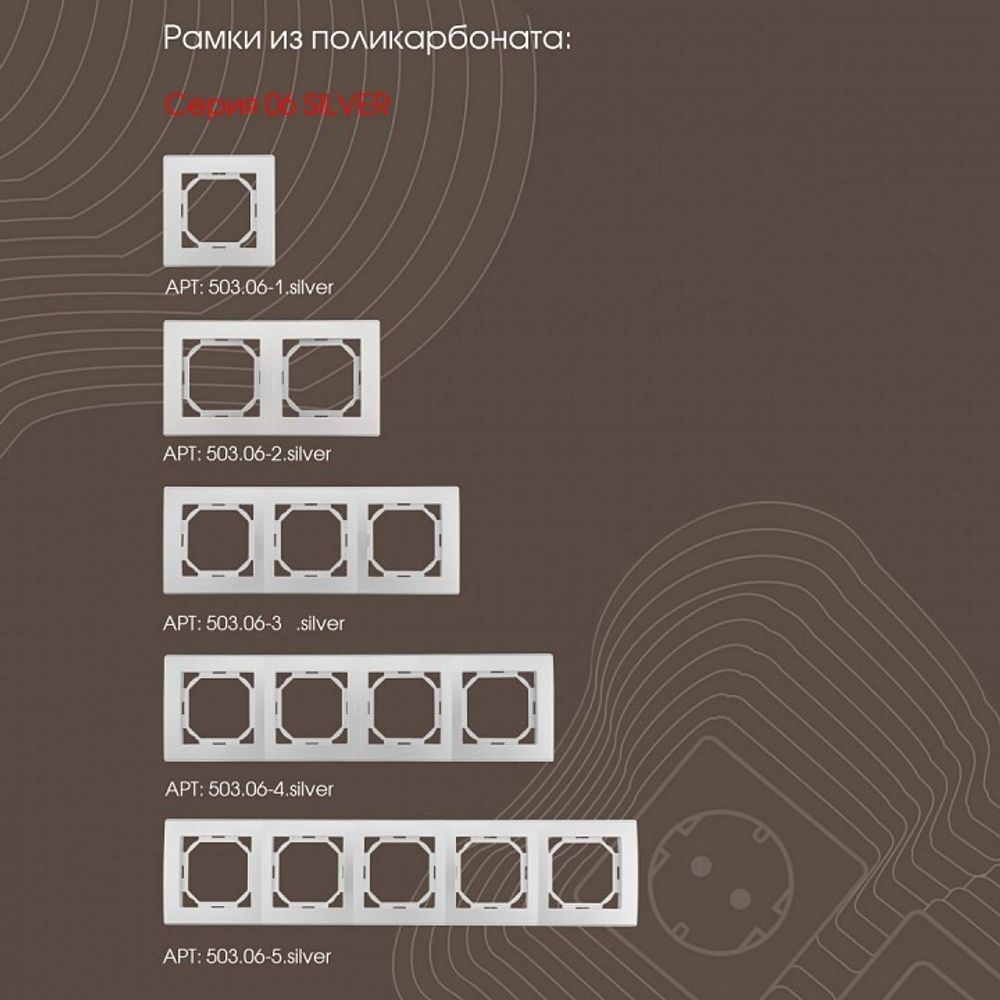 ТВ-розетка без рамки Arte Milano am-206 206.43-1.silver