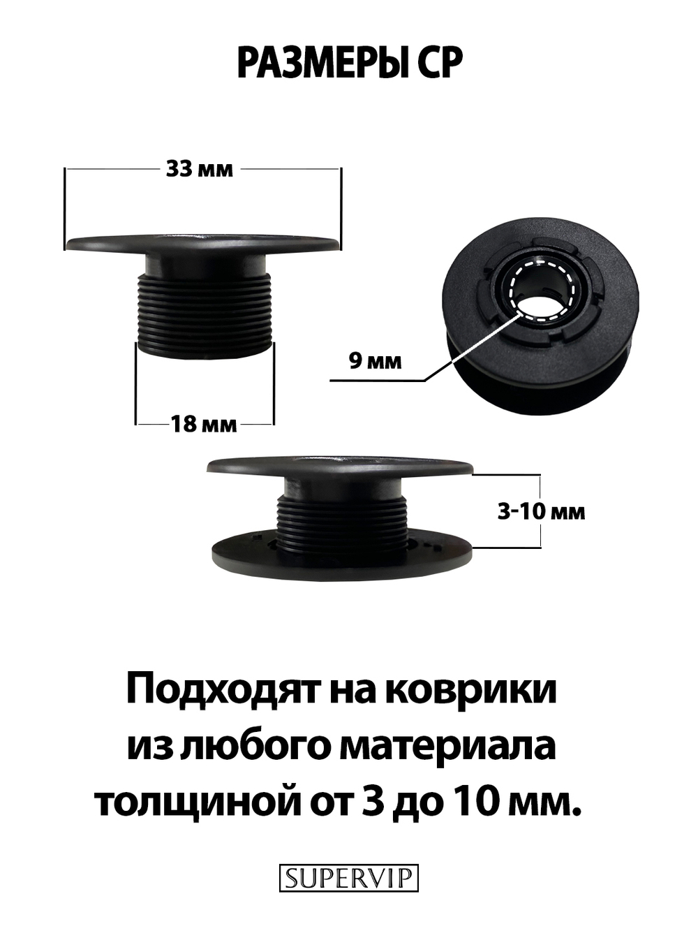 Крепление (клипса) CP для автомобильных ковриков, 2 штуки