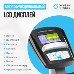 Велотренажер домашний OXYGEN FITNESS JET STREAM A