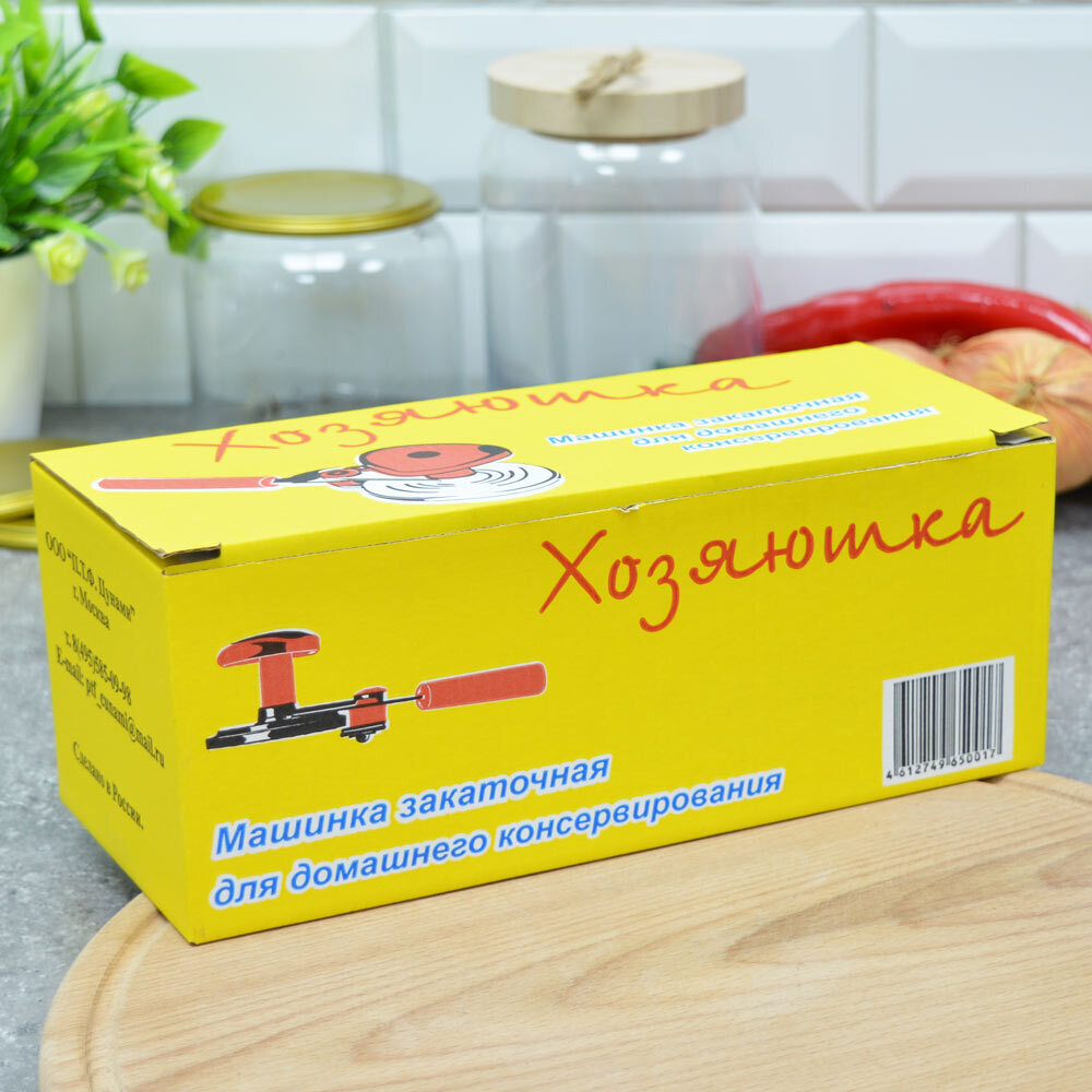 Машинка закаточная для консервирования полуавтомат "Хозяюшка" (в коробке)