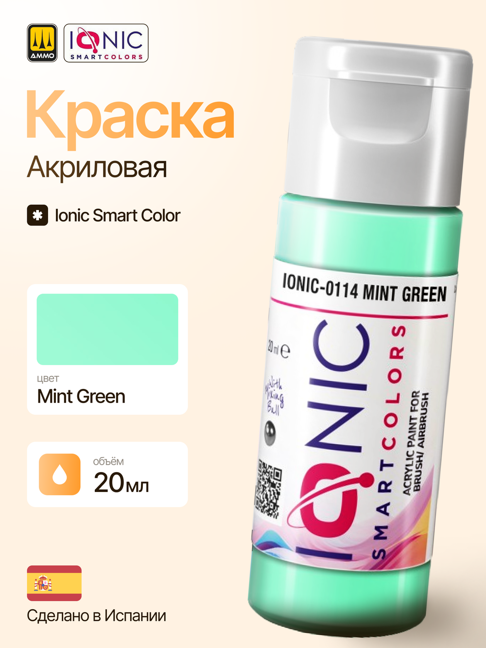 Ionic Smart Colors - Mint Green