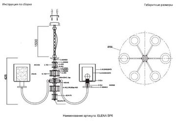 Подвесная люстра 6*E14 ELENA SP6 GOLD золотой Crystal Lux