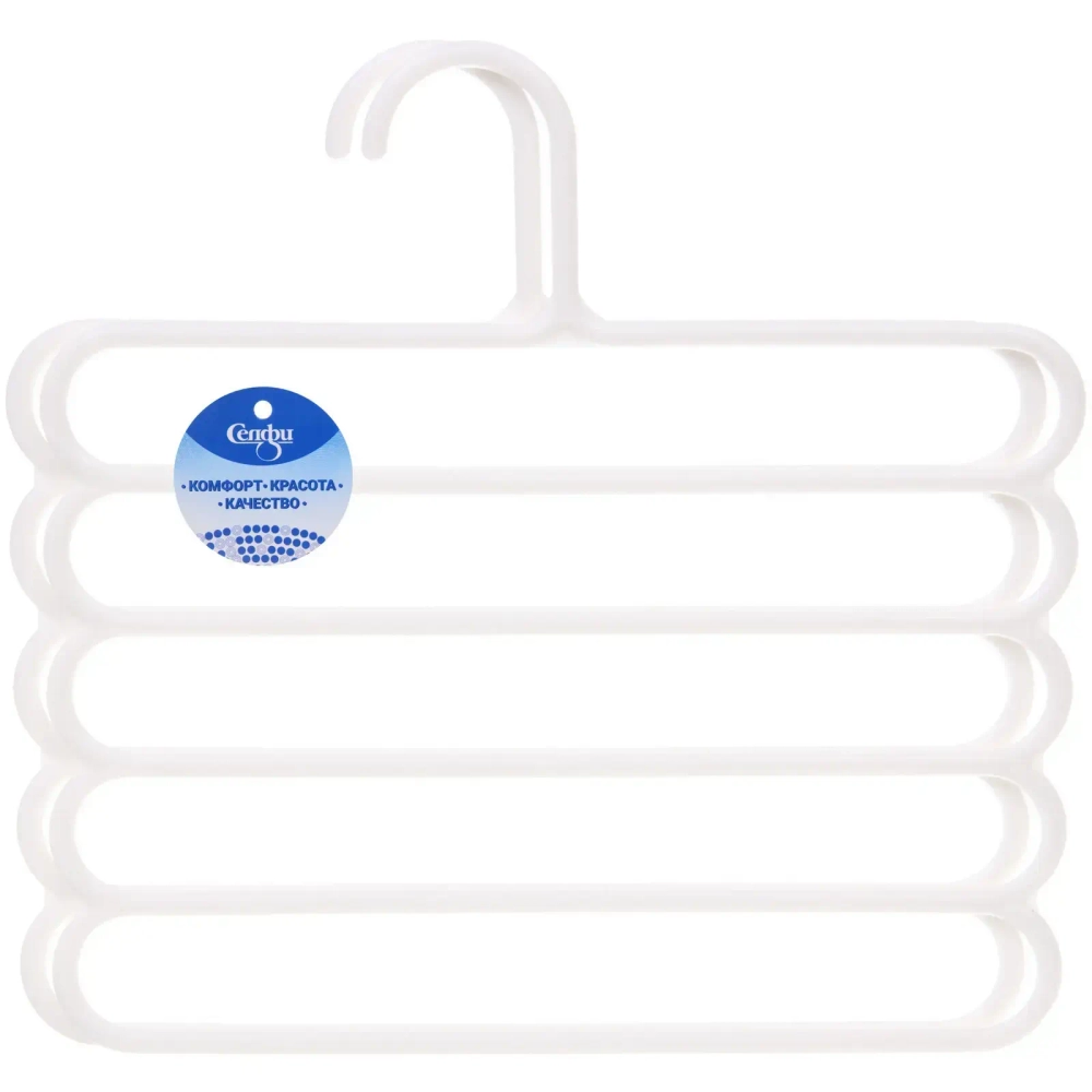 Вешалка для брюк 2шт «ИДЕЯДОМА», цвет молочный, 5 отд, 30*30см (Лейбл Селфи)