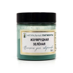 Пигмент Изумрудная зелёная 50 г