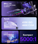 Проектор JMGO N3 Ultra Max