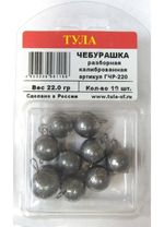 Груз чебурашка (спорт) разборная. Вес  0,8гр.