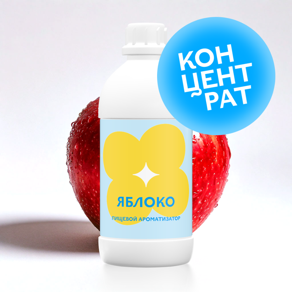 Яблоко (Концентрат)