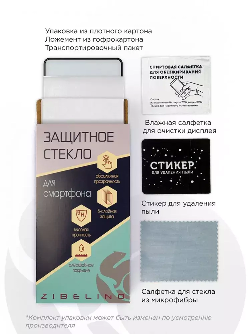 Защитное стекло Samsung А22/А14 5D Zibelino черный