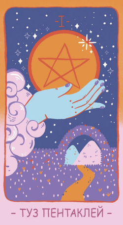 Таро Pastel Prism (RUS)