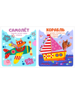 Мир первых слов. Транспорт