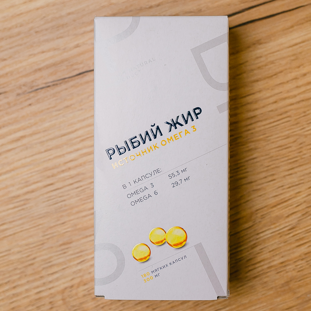 Рыбий жир