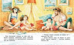 Воспитание с любовью. Самая ценная вещь на свете