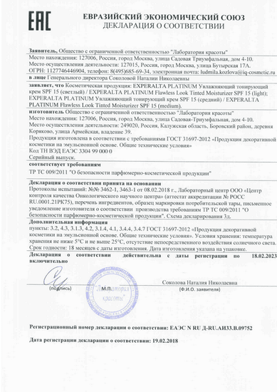 Декларация о соответствии