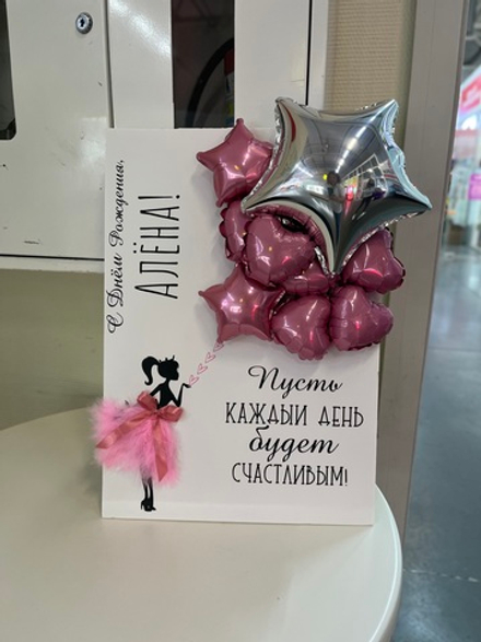 Открытка для Алены