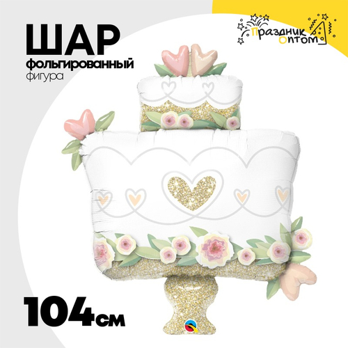 Шар Фольгированный Торт свадебный блеск (Белый)