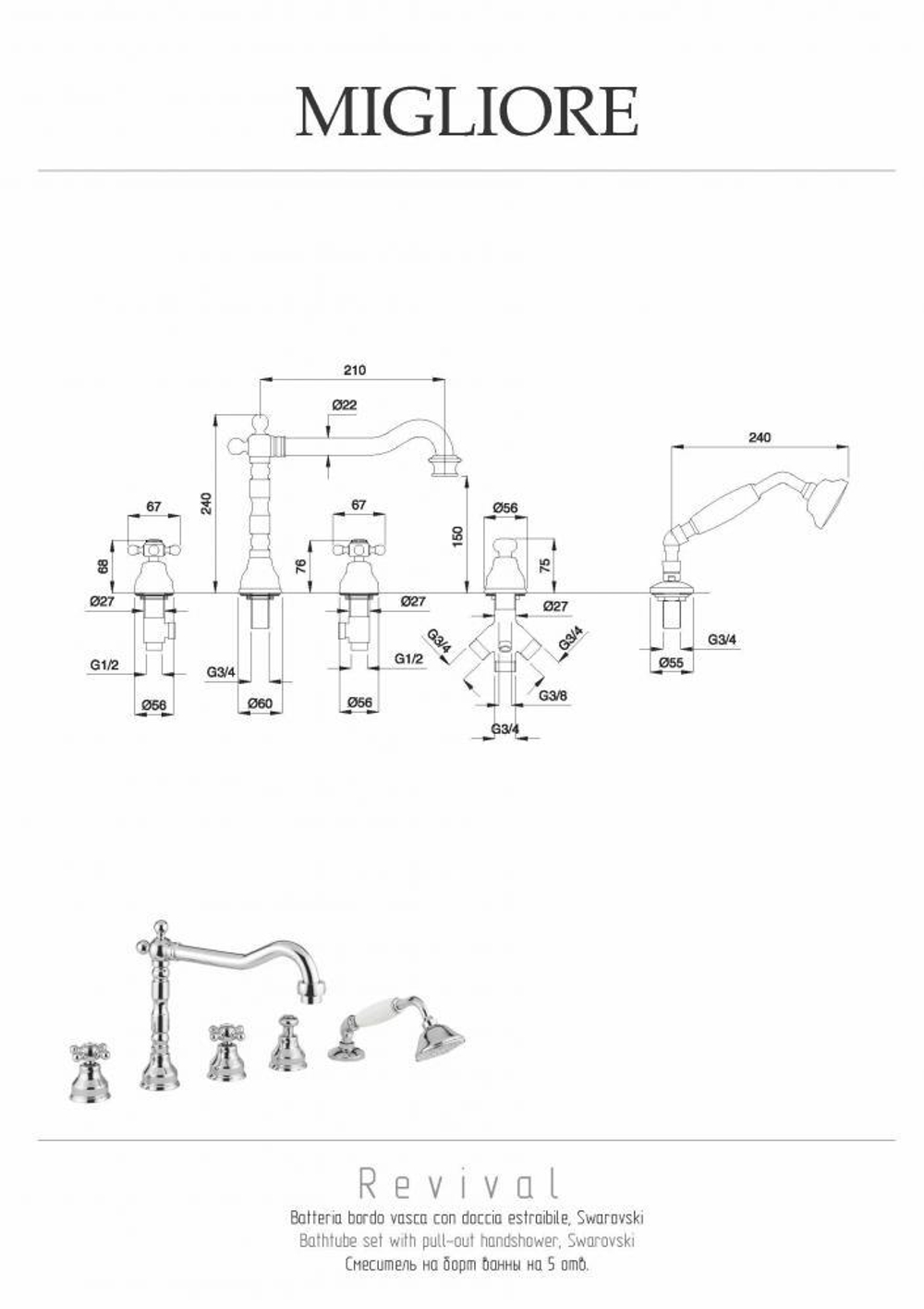 Смеситель на борт ванны  5 отв.  Migliore Revival  19495 хром схема