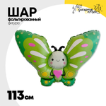 Шар Фольгированный Бабочка зеленая с сердцем (Зеленый)
