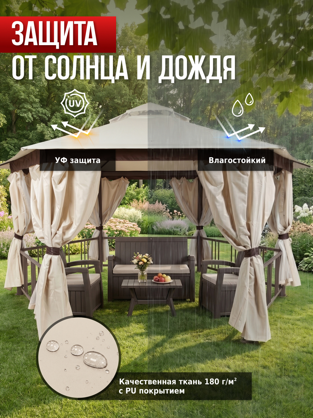 Шатер садовый беседка 2,5х2,5х2,5 1150