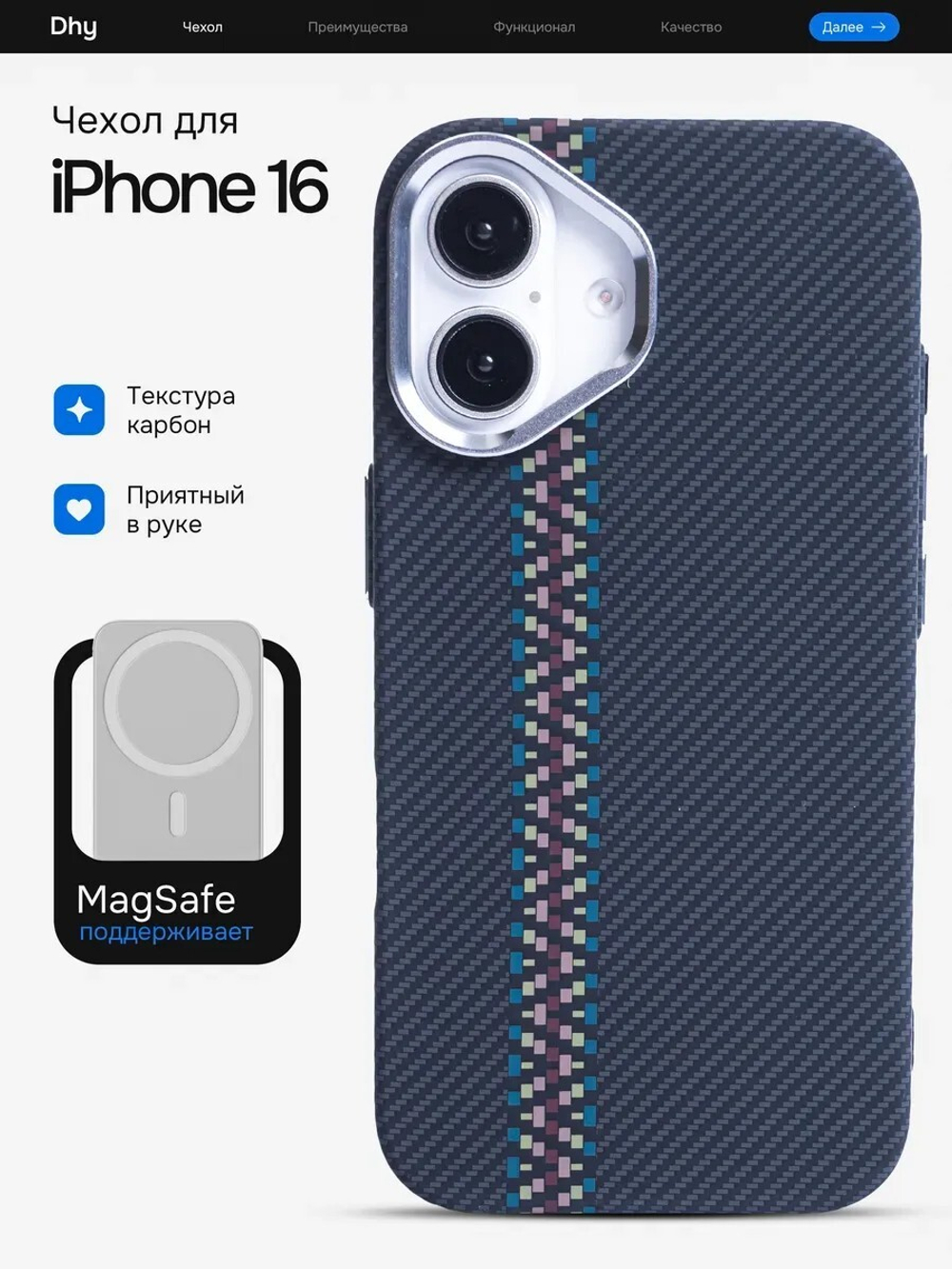 Карбоновый чехол на iPhone 16 J216