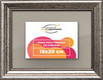 Рамка 15x20 для постера и фотографий
