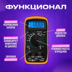Мультиметр цифровой с прозвонкой XL830L тестер электрический с щупами