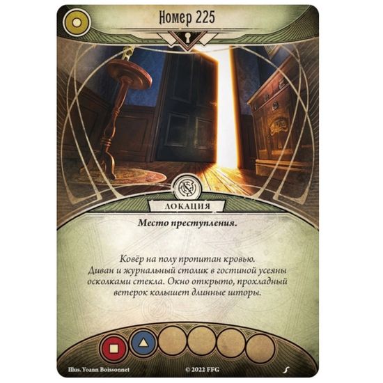 Настольная игра Ужас Аркхэма Карточная игра: Убийство в отеле "Эксельсиор"