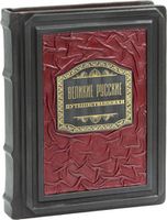 История путешествий