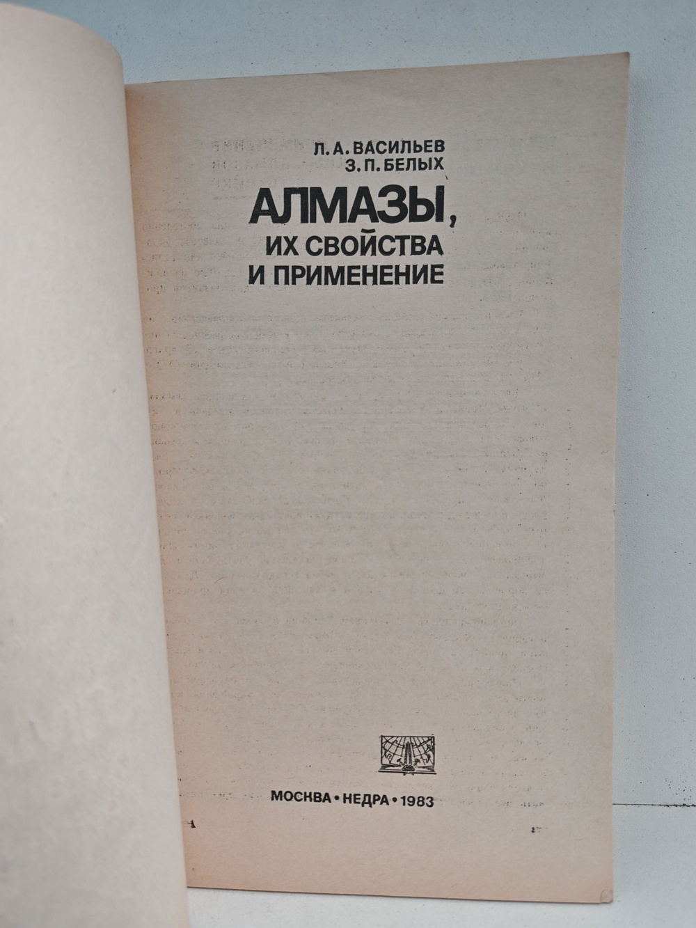 Алмазы, их свойства и применение