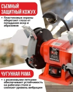 Станок точильный электрический BSM-150A (с лампой)