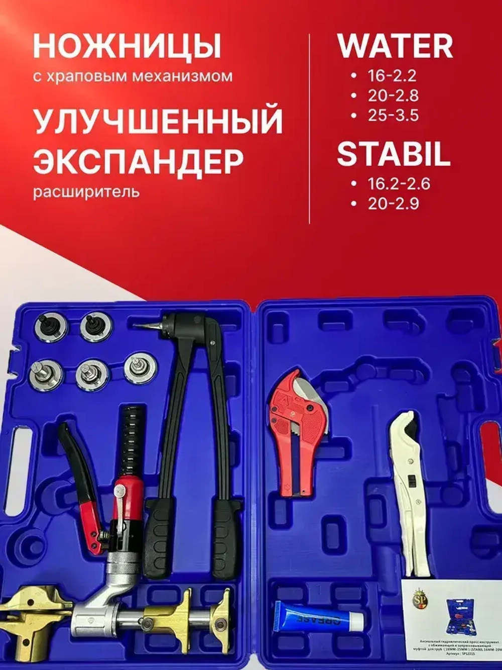 Аксиальный гидравлический пресс инструмент