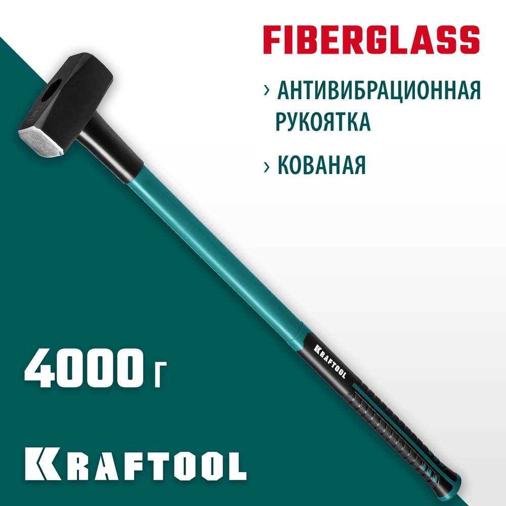 KRAFTOOL Fiberglass, 4 кг, кувалда с удлинённой рукояткой (2008-4)