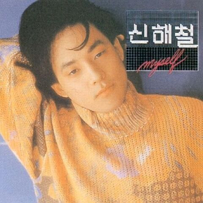 Альбом SHIN HAE CHUL - MYSELF 2nd Album