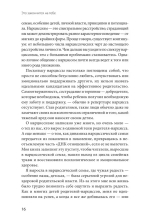 Это закончится на тебе. Выйти из цикла травм нарциссической семьи и обрести независимость