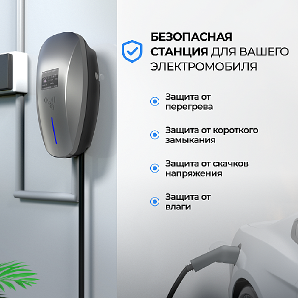 Зарядная станция для электромобиля S'OK 7кв WIFI APP RFID Type2 - 3