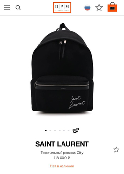 Рюкзак Saint Laurent