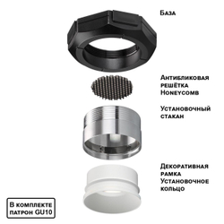 371057 WIR NT26 000 белый Светильник встраиваемый в натяжной потолок IP20 GU10 max.12W 220V VARIO