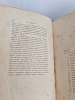 "Князь Серебряный. Повесть времен Иоанна Грозного". Алексей Толстой. 1892г. - антикварная книга
