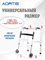 Ходунки KDB102