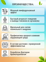 Чайный напиток "ДЕТОКС"
