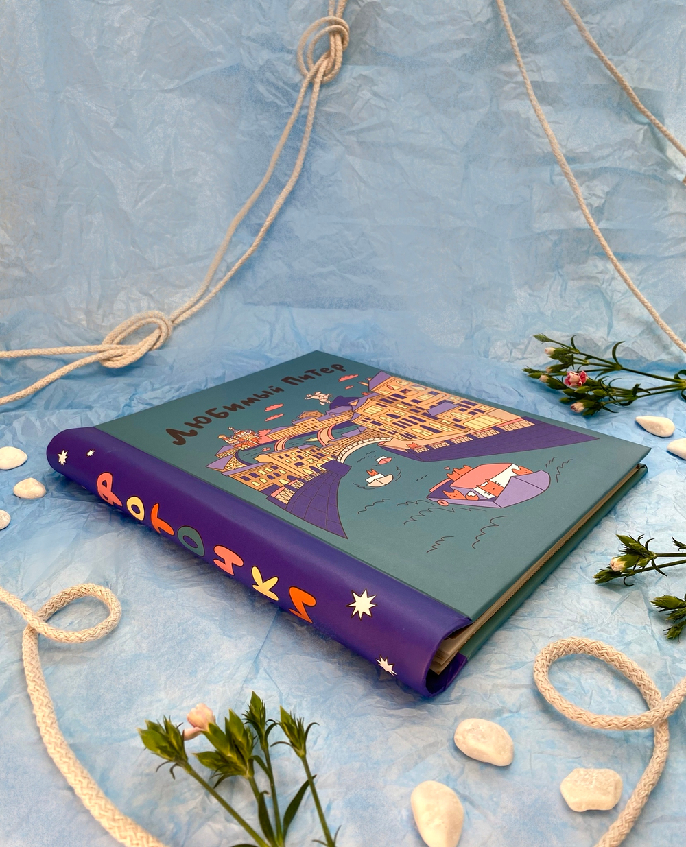 Фотоальбом семейный на 20 магнитных листов 23х28 см, SPb city art: teal