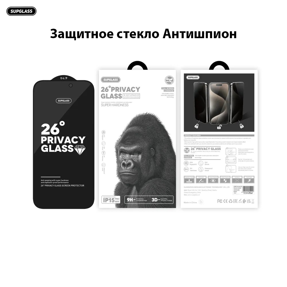 Стекло (Антишпион 26°) SupGlass XC-12 Full Screen Coverage 26° Privacy Glass For IP 17 Pro (6.3)