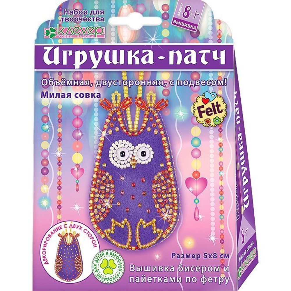 Набор для изготовления дизайнерского украшения для одежды Клевер, 155х110х29 мм, картонная упаковка, "Милая совка"